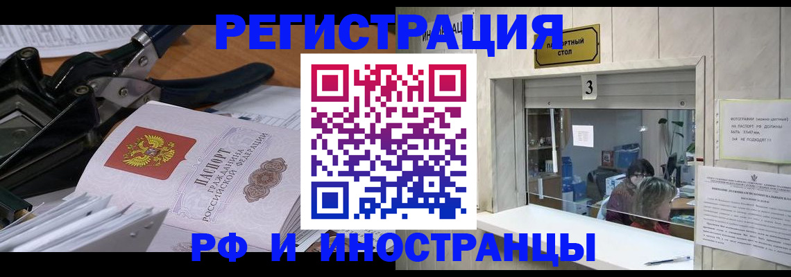 где прописаться в Гаджиево