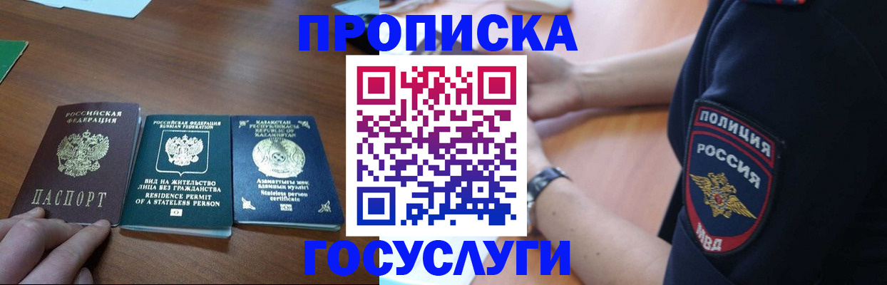 регистрация в Гаджиево
