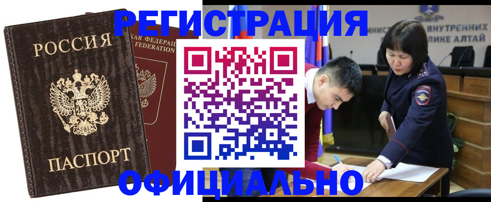 временная регистрация 2025 в Гаджиево