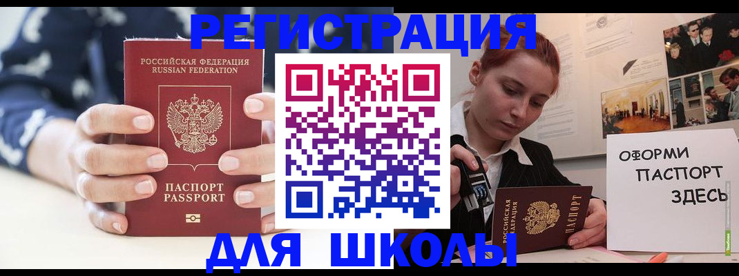 прописка регистрация в Гаджиево