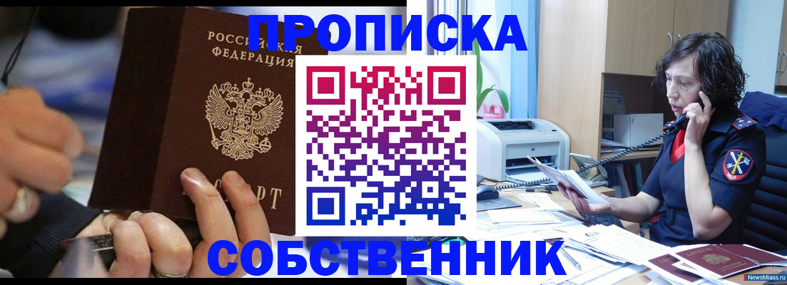 временная регистрация законно в Гаджиево